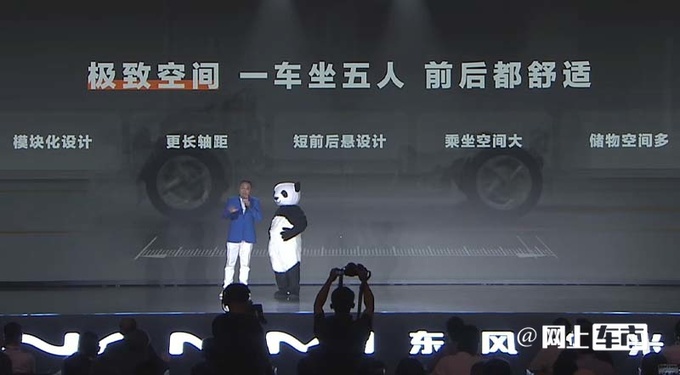 东风纳米01预售X.XX-X.XX万元标配快充 续航430km-图11
