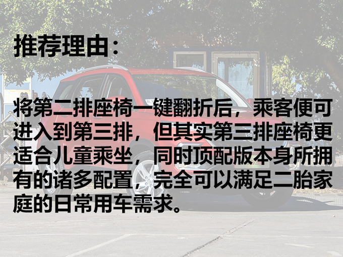 只要10万就能买到顶配 就问你这3款车值不值-图6