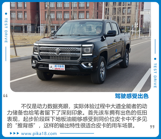 真正的皮卡全能王江铃大道全能者产品力解析-图5