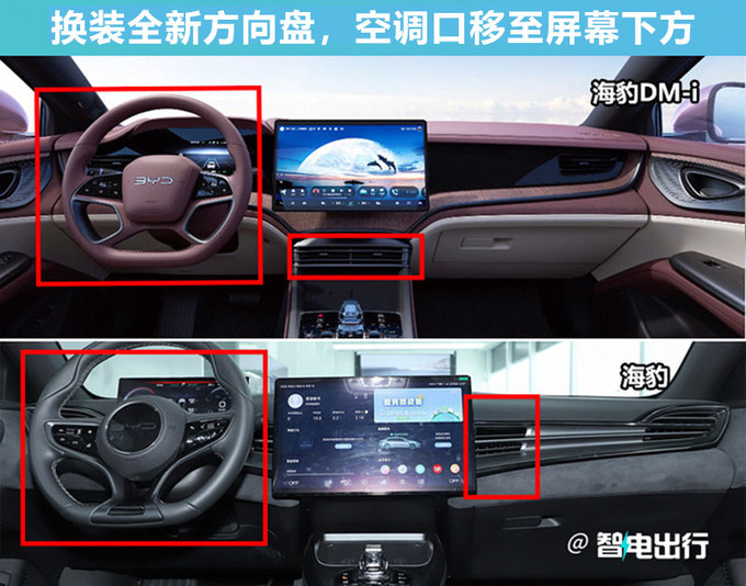官降x.x万比亚迪新海豹售xx.xx-xx.xx万 加长18cm-图2
