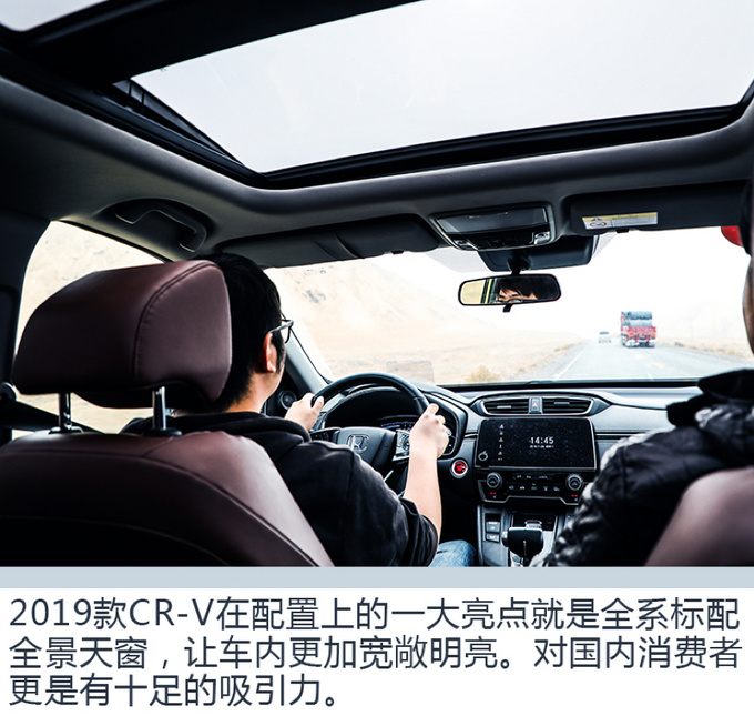 品牌造就品质 看2019款CR-V如何历练升华-图4