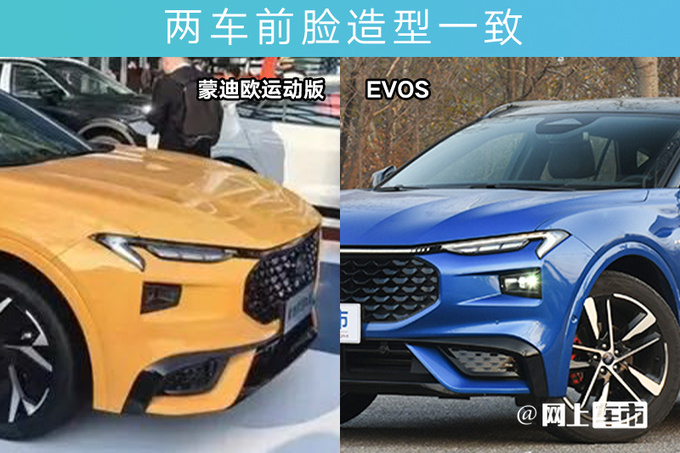 福特EVOS更名-蒙迪欧运动版或6月上市 现款优惠6万-图8