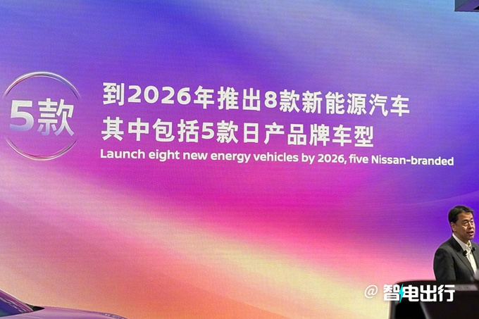 日产内田诚3年推30款新车中国市场冲击百万销量目标-图5