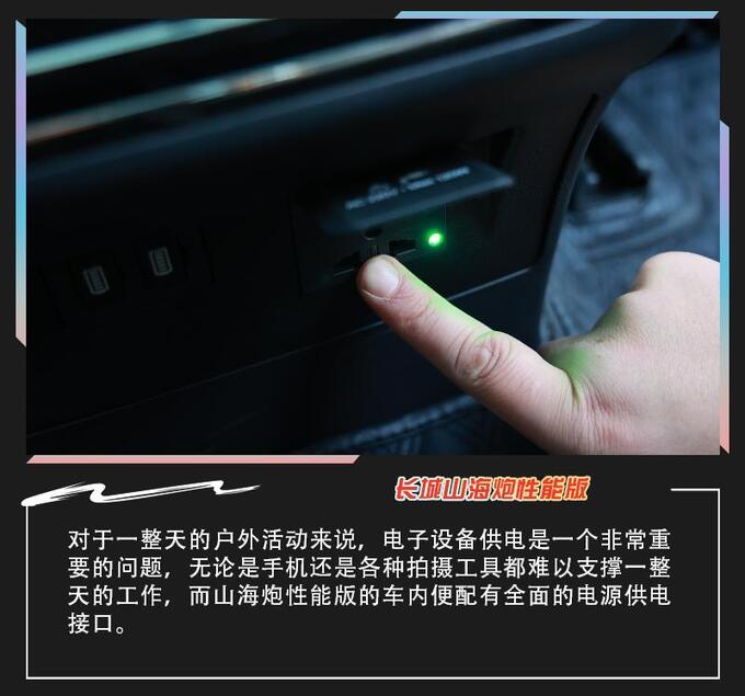 一次出行两种乐趣与长城山海炮性能版感受越野+滑雪-图26