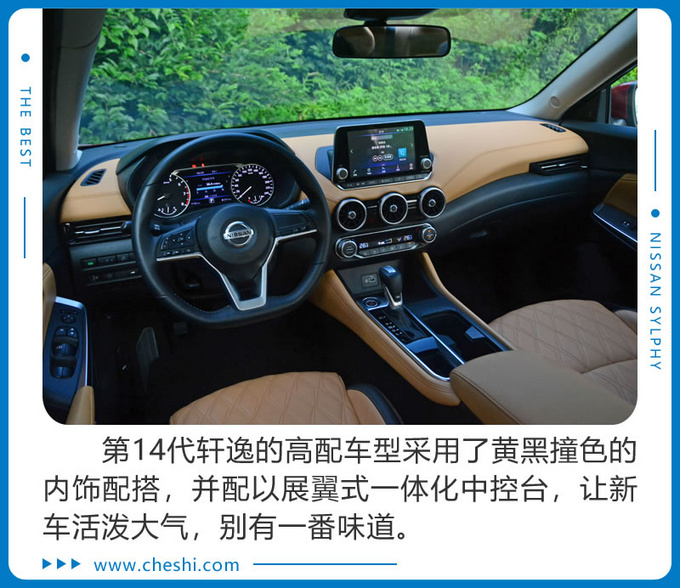 喜迎开学季 合资家轿的三好学生竟然是它-图6
