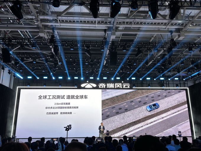 2024奇瑞风云新能源之夜 风云T9全球预售 下订众筹享上市价降2万-图25