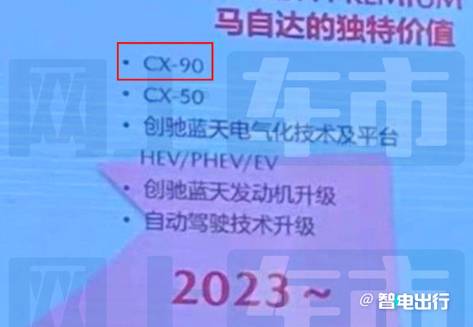 马自达CX-90现身街头年内国产/pk大众途昂-图4