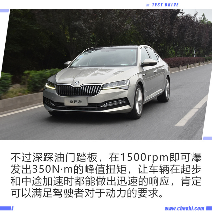 科技感得到进一步提升 觉得斯柯达新速派如何-图3