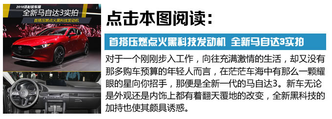 為什么馬自達(dá)車主換車大多選擇寶馬看完你就懂了-圖14