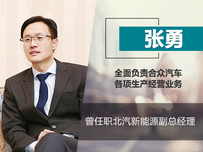 2019年准备大干一场 这些领导都去了新势力-图4