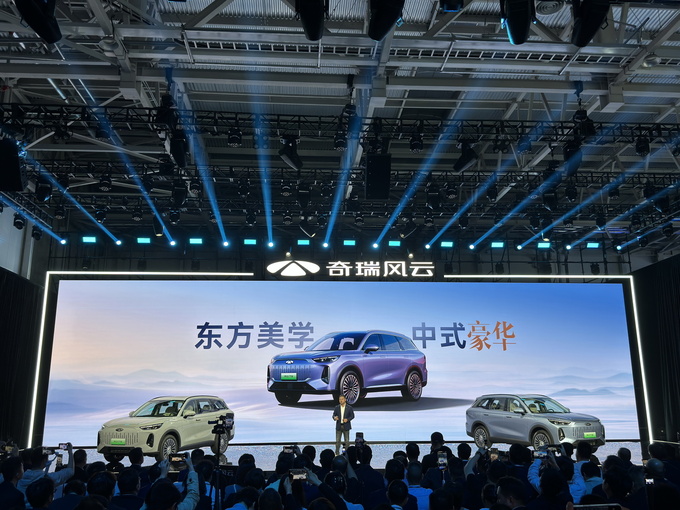 2024奇瑞风云新能源之夜 风云T9全球预售 下订众筹享上市价降2万-图30