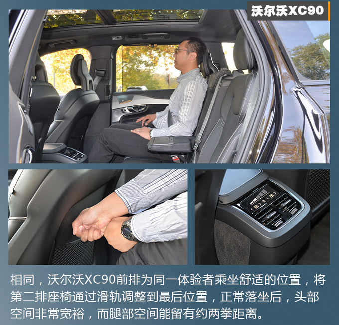 豪华7座suv的舒适性对决沃尔沃xc90凭什么赢过q7