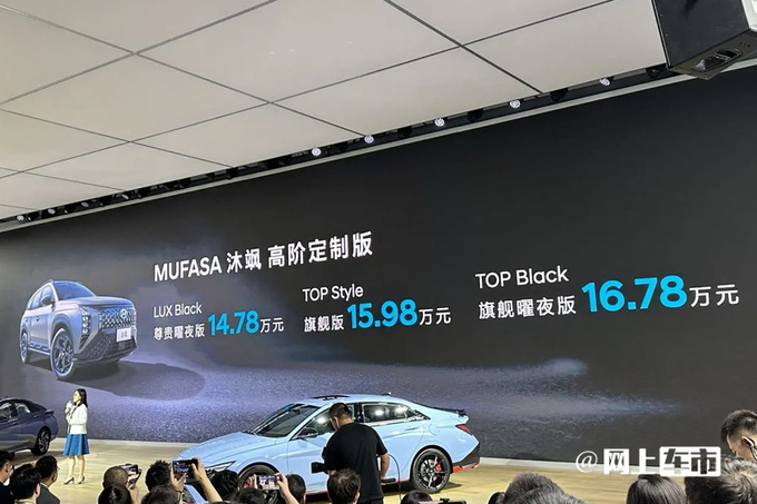 加2.6万买新版现代新沐飒售14.78万起增16项配置-图4