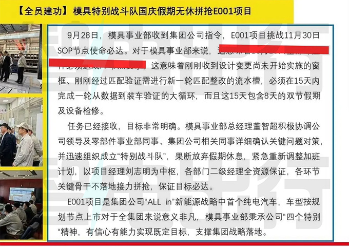 红旗新H511月30日下线搭纯电+插混 或18万起售-图5