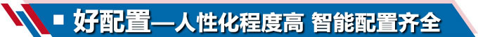喜迎开学季 合资家轿的三好学生竟然是它-图11
