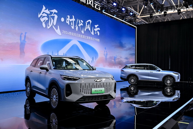 2024奇瑞风云新能源之夜 风云T9全球预售 下订众筹享上市价降2万-图1