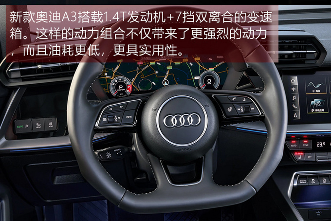 青春豪不将就奥迪A3恰到好处的旗舰级升级-图6