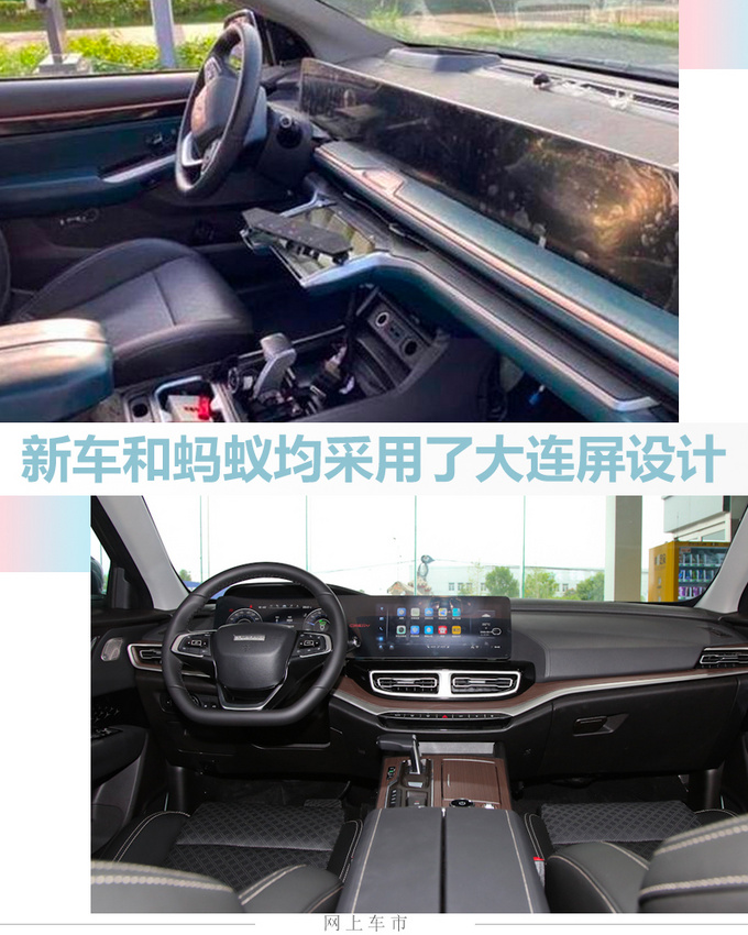 奇瑞新能源蚂蚁轿车版曝光 外观酷似上汽智己L7-图7