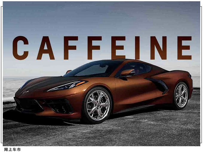 雪佛兰新款科尔维特信息曝光 三种新涂装/熏黑格栅-图3