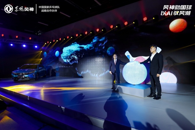 东风风神携手中国国家乒乓球队战略合作发布会炫动开启-图2