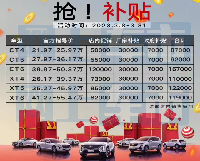 凯迪拉克清库大降价CT6不到25万 比CT4还便宜-图4