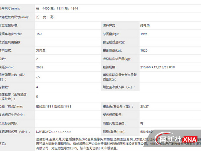 凯翼炫界Pro EV最新信息曝光 配置丰富 续航402km-图4