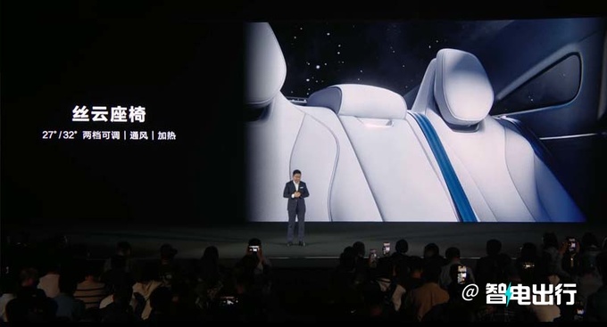 智界S7预售25.8万起 首搭鸿蒙4.0座舱 续航超800km-图21