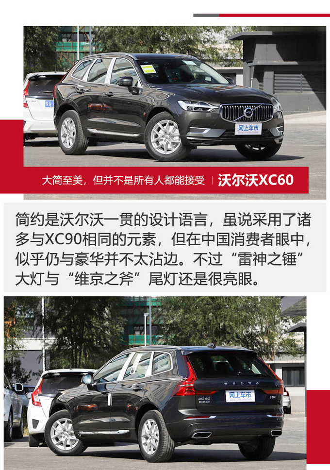 美系/欧系豪华有何不同林肯冒险家对决沃尔沃XC60-图8