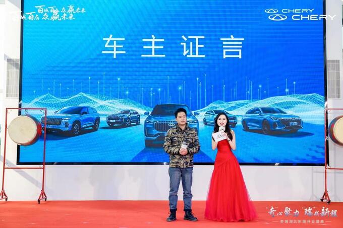 奇瑞汽车百城联动新店开业-图12
