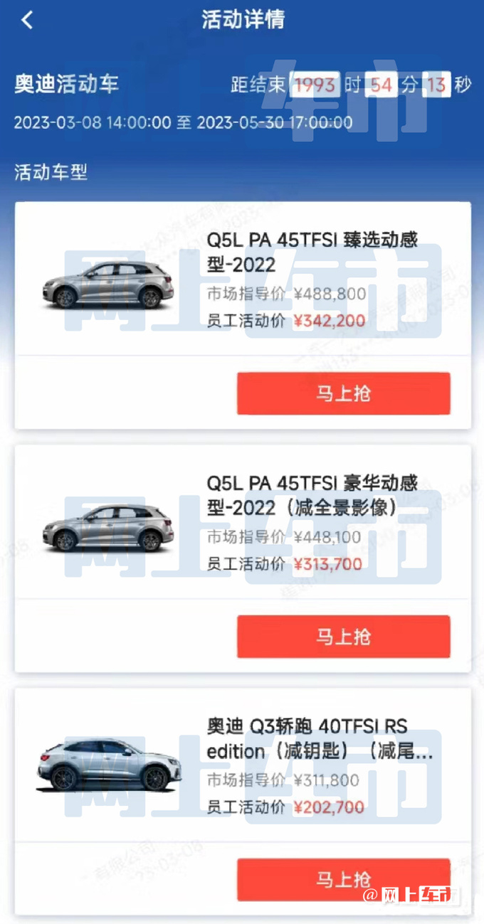 奥迪SUV全系大降价Q5L不到20万 比大众探岳还便宜-图3