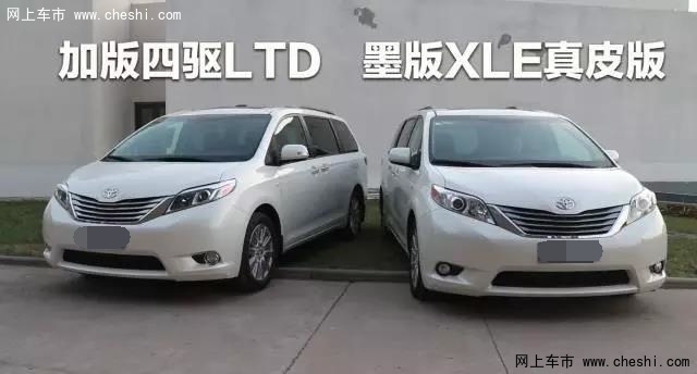 18丰田塞纳版本大PK 销量最大的进口MPV-图2