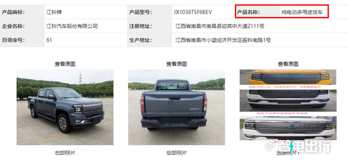 江铃大道大SUV配置曝光酷似哈弗H5 或明年初发布-图12