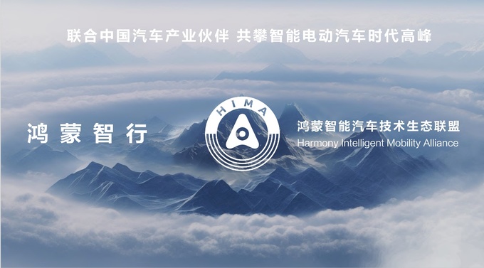 智界S7及华为全场景发布会 全屋智能5.0/新MatePad Pro/MateBook-图1