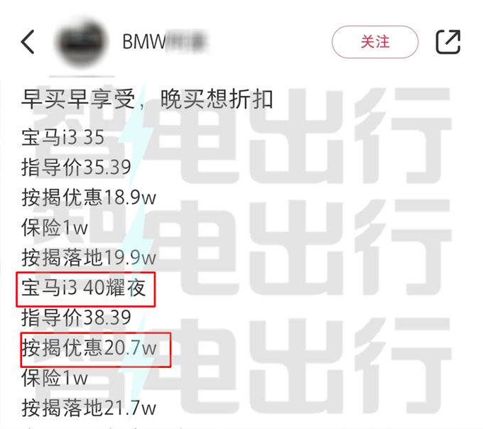 宝马4S店i3大降价5折甩卖-图5