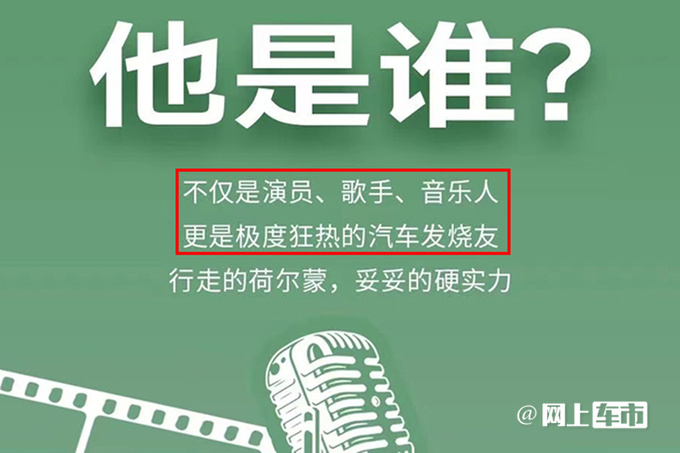 奇瑞探索06代言人3天后揭晓物理系学霸 或为李治廷-图2