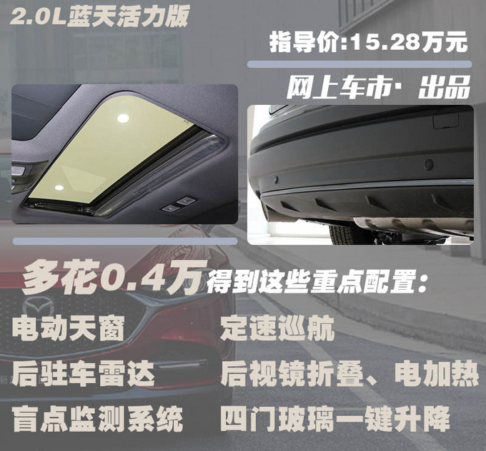 标配LED大灯 安全配置齐全 2021款CX-4怎么选-图3