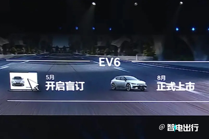 起亚新跨界车EV6内部资料曝光4S店预计卖30万起-图4