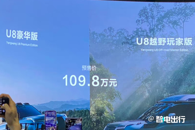 仰望U8预售109.8万元搭独立四电机 综合续航1000km-图3