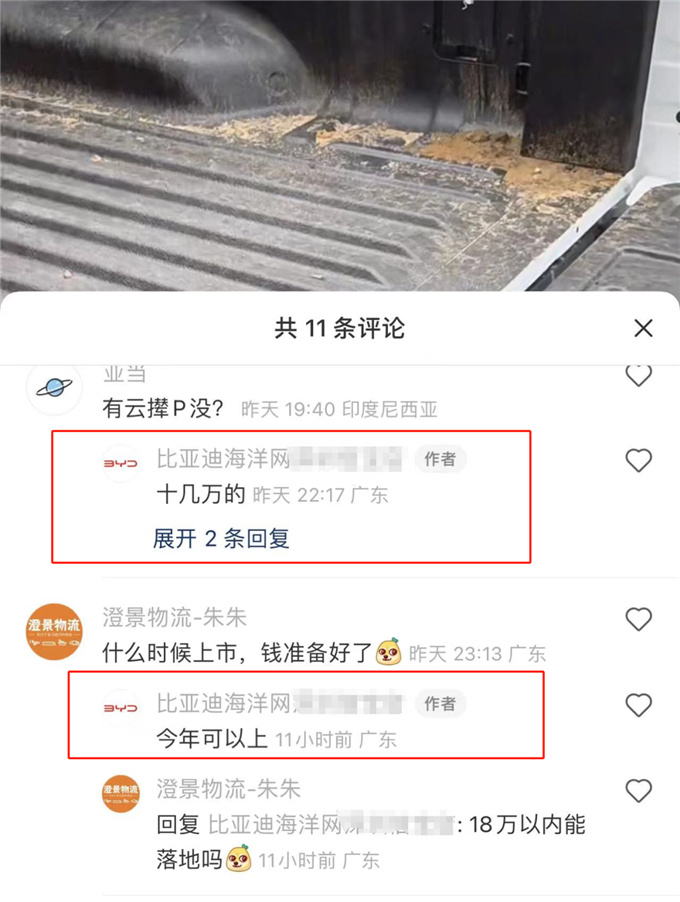 比亚迪皮卡售10余万价格被实锤国内再次实车曝光-图1