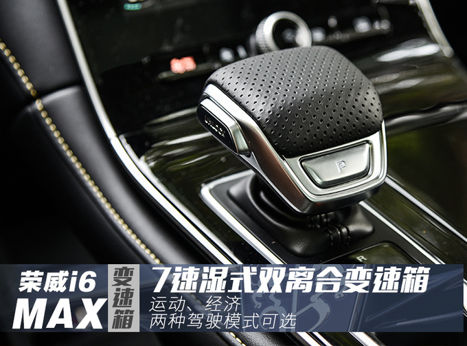 底盘舒适调校/静谧性堪比豪华车型荣威i6 MAX试驾-图2