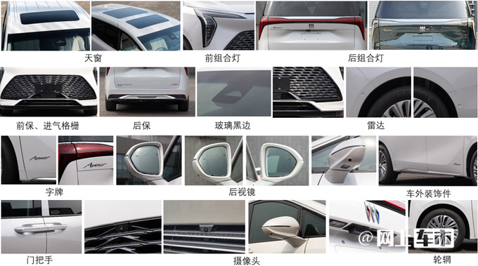 别克世纪混动实拍换新2.0T发动机 油耗大幅降低-图11