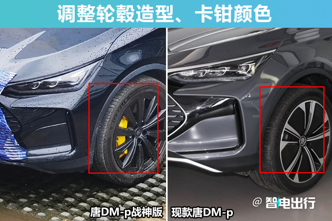 比亚迪新唐DM-p实车曝光 造型更运动 或25.98万起售-图3