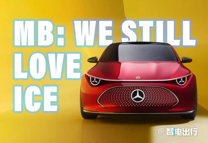 奔驰电动车销量疲软内燃机将延产至2030年-图2