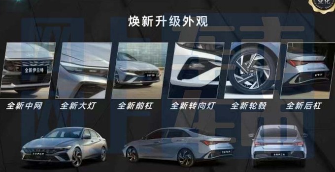现代4S店新伊兰特预计售6.98-11.18万 8月26日上市-图12