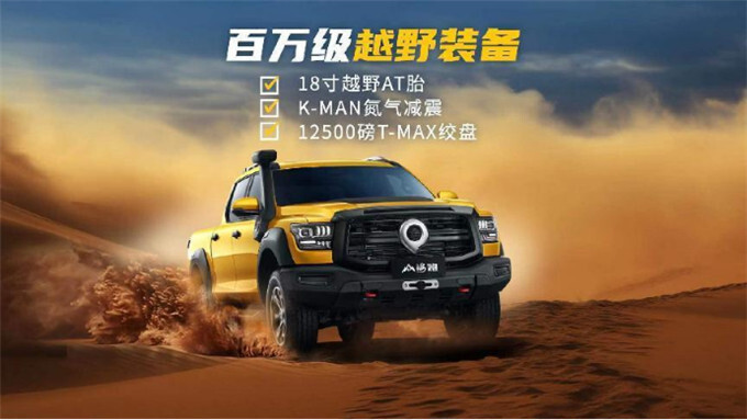 长城炮8月全球销售12011台 累计36个月销量过万 蝉联皮卡销冠-图8