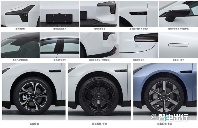 小鹏M03无伪实拍搭比亚迪刀片电池 全系单电机-图5