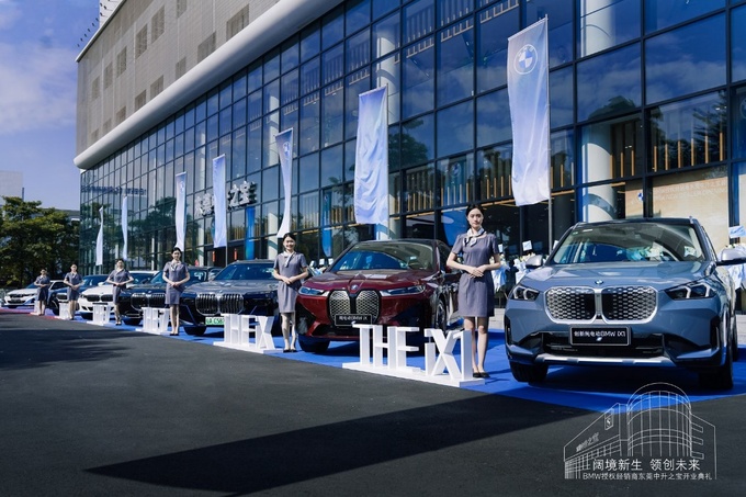 全新BMW领创绿星经销商东莞中升之宝隆重开业-图5