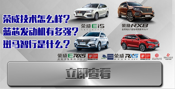 西安日产奇骏优惠 荣威RX8补贴1万元-图3