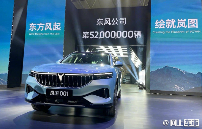 岚图free正式下线售31663336万7月29日交付