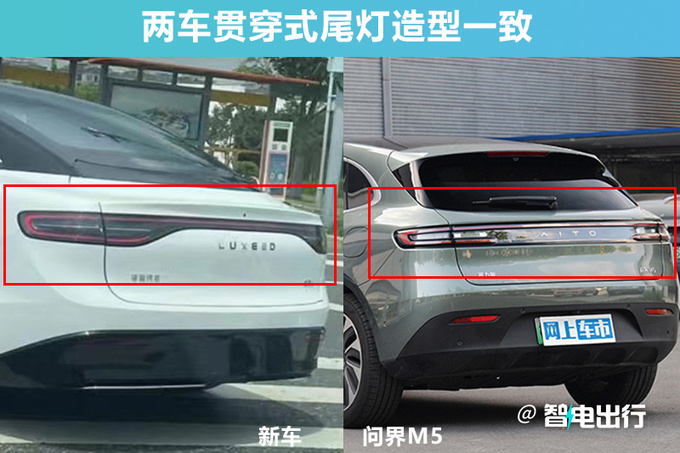 华为首款轿跑路试实拍搭问界M5同款尾灯 9月发布-图6